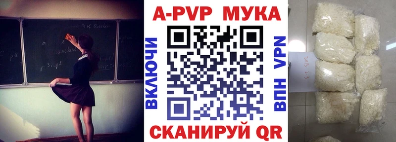 APVP кристаллы  Купить закладки  Ессентуки 