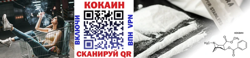 COCAIN VHQ  Купить где  Ессентуки 