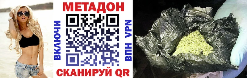 МЕТАДОН VHQ  Купить где  Ессентуки 
